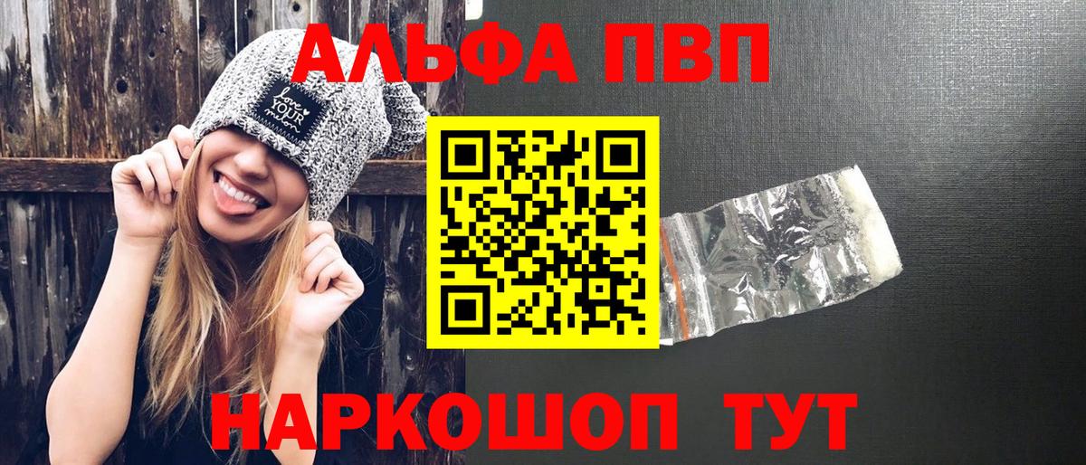 A PVP мука  Alpha-PVP Crystall  A PVP  Alpha-PVP крисы CK  Майкоп  Вход с VPN 