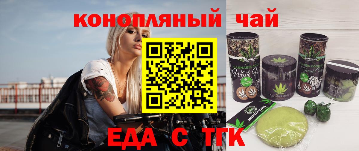 Canna-Cookies марихуана  Вход с VPN  Майкоп 