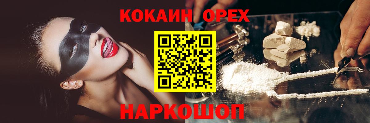 Cocaine 98%  Кокаин Колумбийский  Кокаин  Вход с VPN  Майкоп 