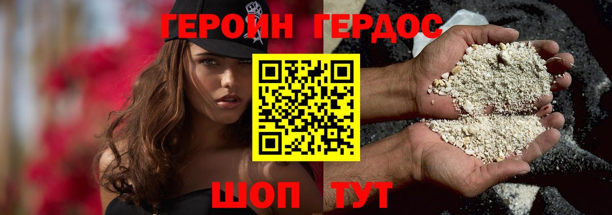 ГЕРОИН  Героин Афган  Вход с VPN  Майкоп 