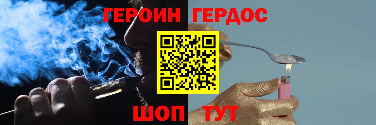 ГЕРОИН афганец Майкоп