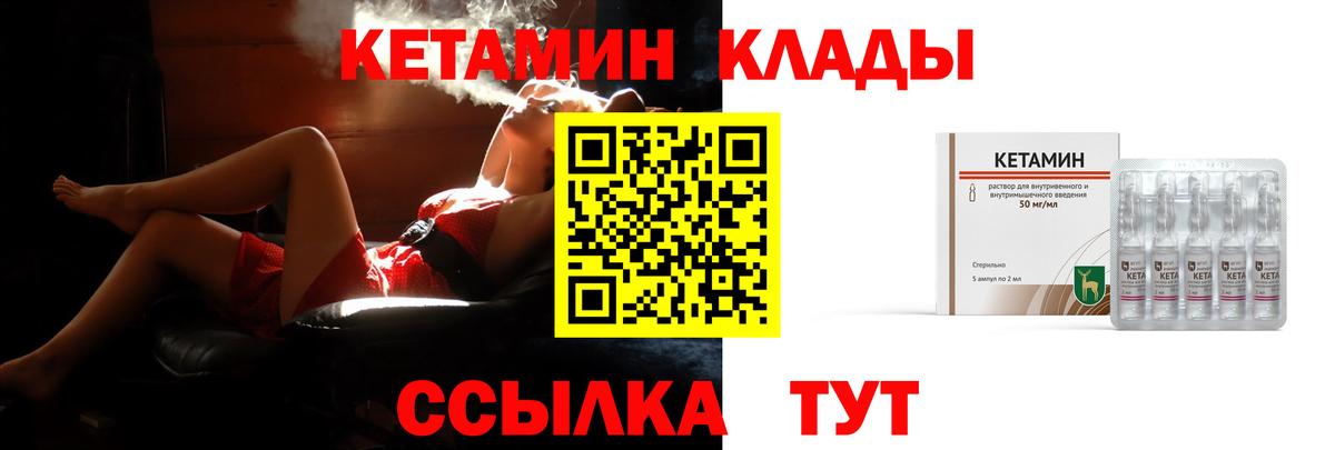 КЕТАМИН VHQ  Вход с VPN  Майкоп  КЕТАМИН ketamine 
