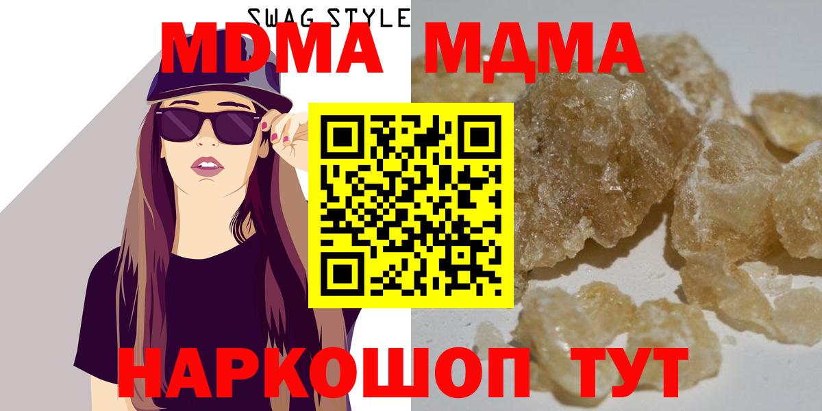 МДМА crystal Майкоп