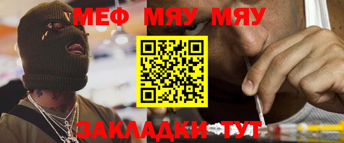 Майкоп  Мефедрон кристаллы  МЕФ VHQ  Меф  Вход с VPN 