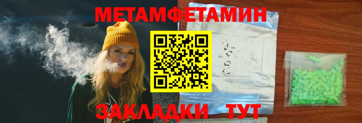МЕТАМФЕТАМИН Methamphetamine Майкоп