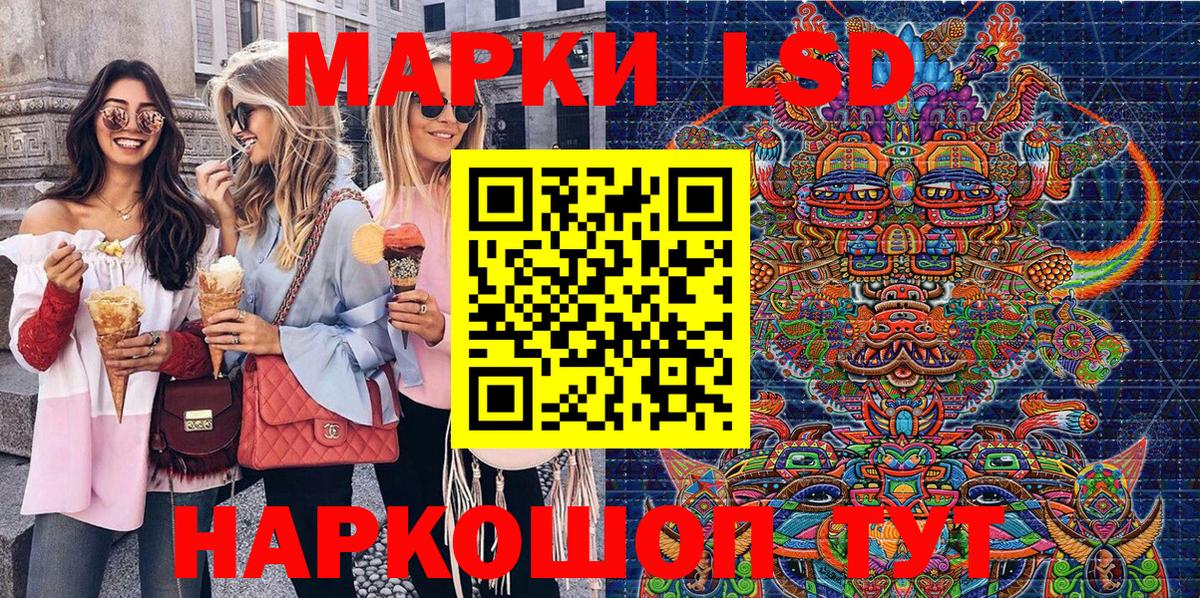 Марки NBOMe 1500мкг Майкоп