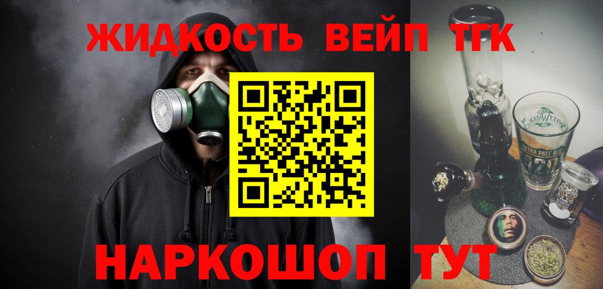 ТГК Wax Майкоп